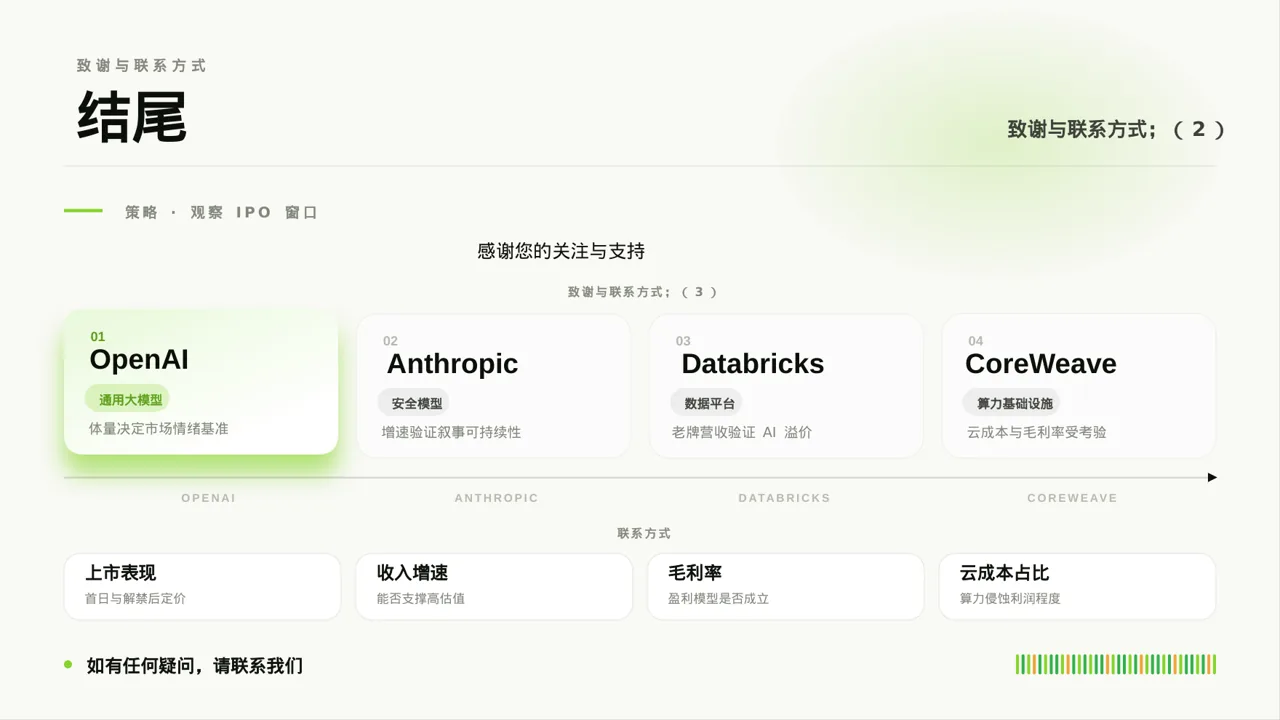 硬件产品参数讲解 PPT模板（红黑杂志风） 第9页预览