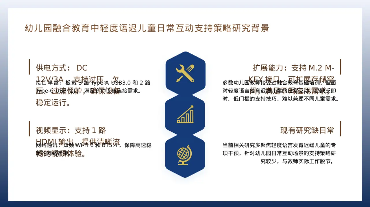 硬件产品参数讲解 PPT模板（红黑杂志风）-2 第4页预览
