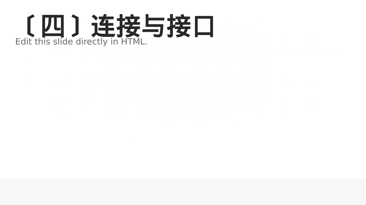 硬件产品参数讲解PPT模板 第5页预览