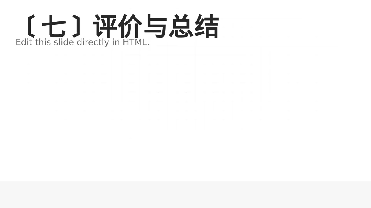 硬件产品参数讲解PPT模板 第8页预览