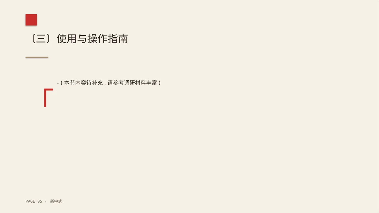 硬件产品参数讲解PPT模板 第5页预览