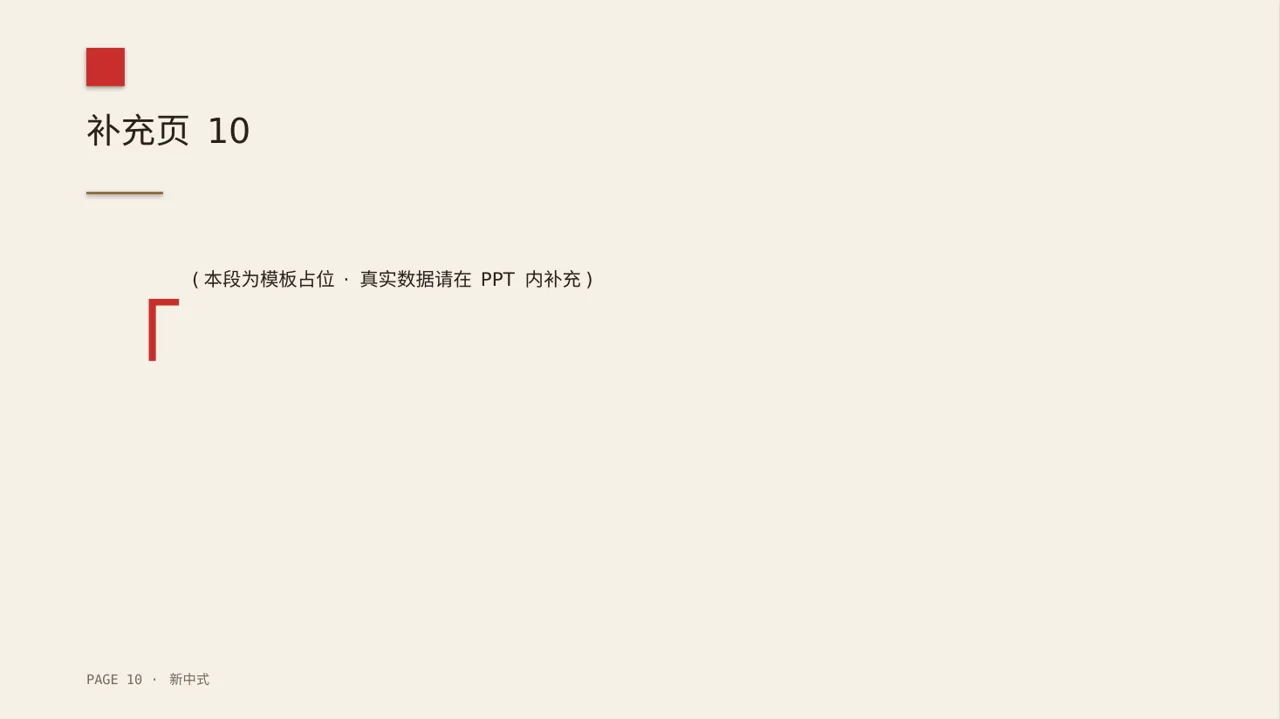 硬件产品参数讲解PPT模板 第10页预览