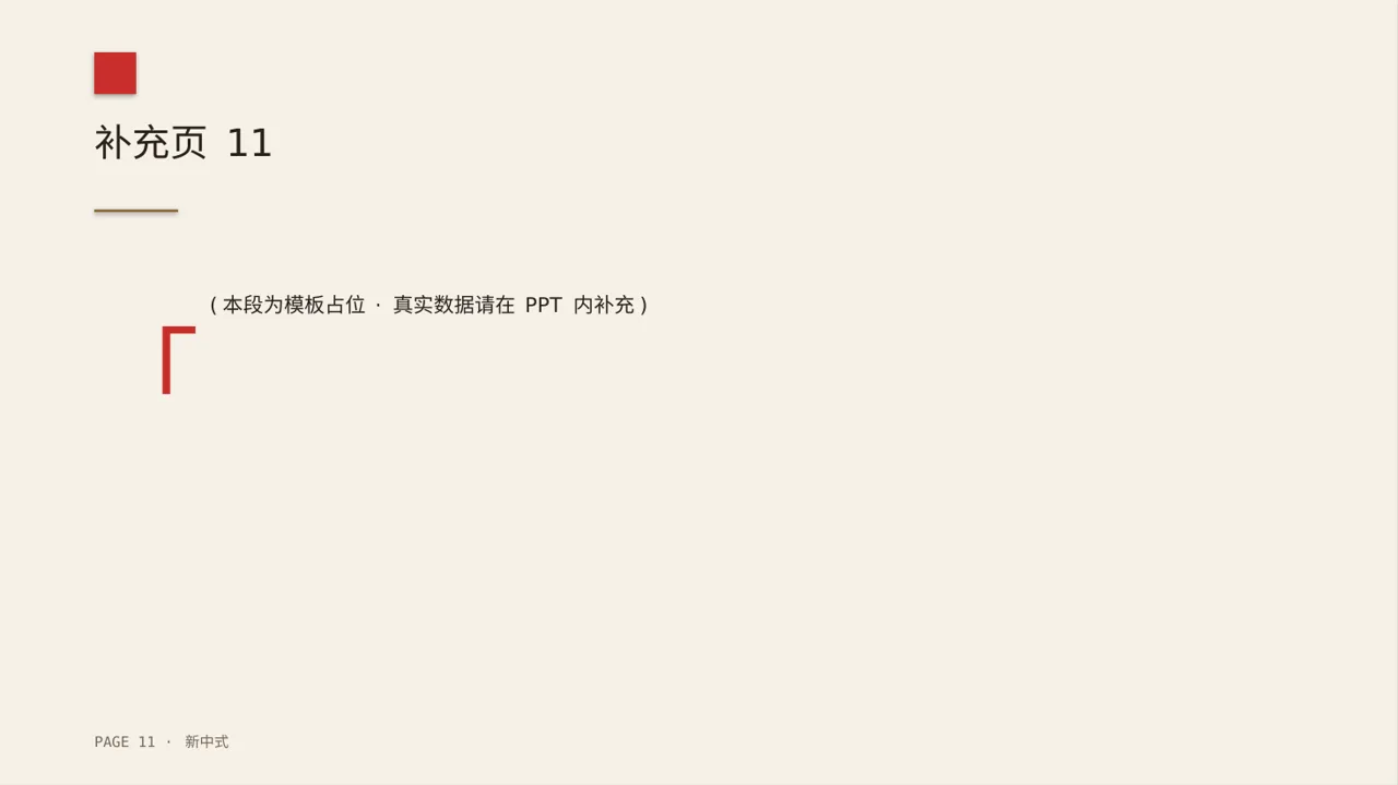 硬件产品参数讲解PPT模板 第11页预览