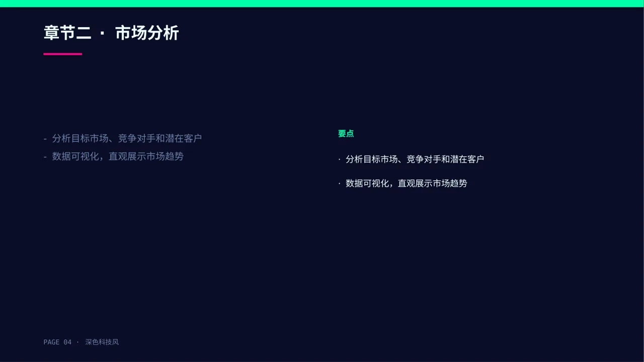 三创赛参赛答辩专用版式PPT模板 第4页预览