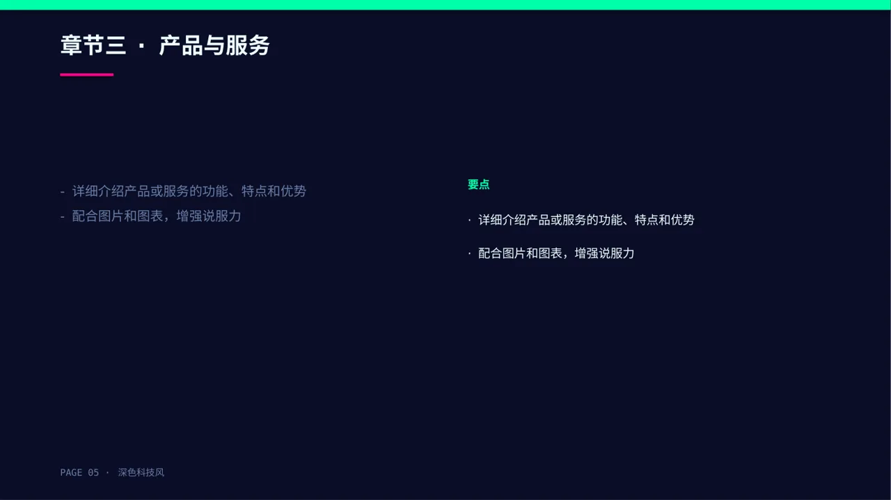 三创赛参赛答辩专用版式PPT模板 第5页预览