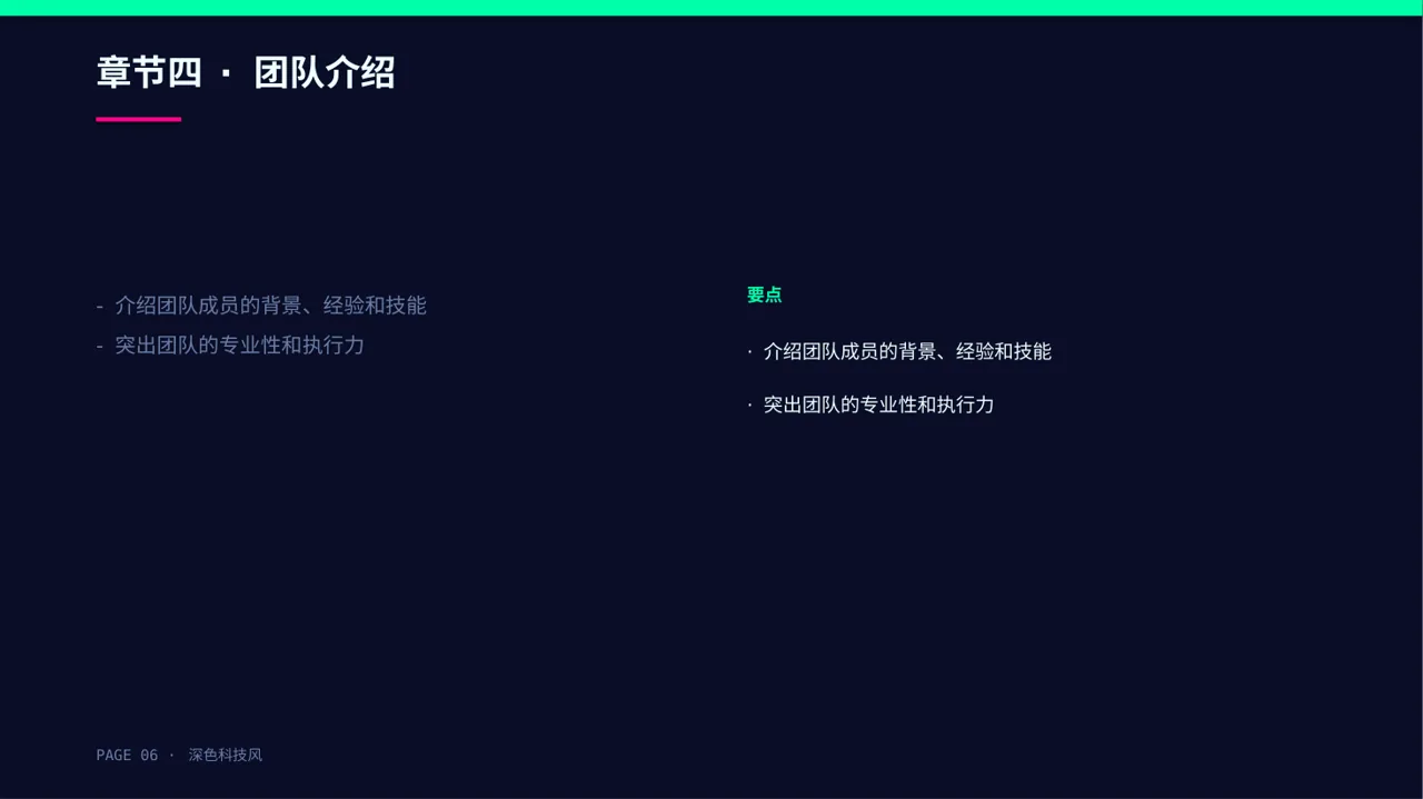三创赛参赛答辩专用版式PPT模板 第6页预览