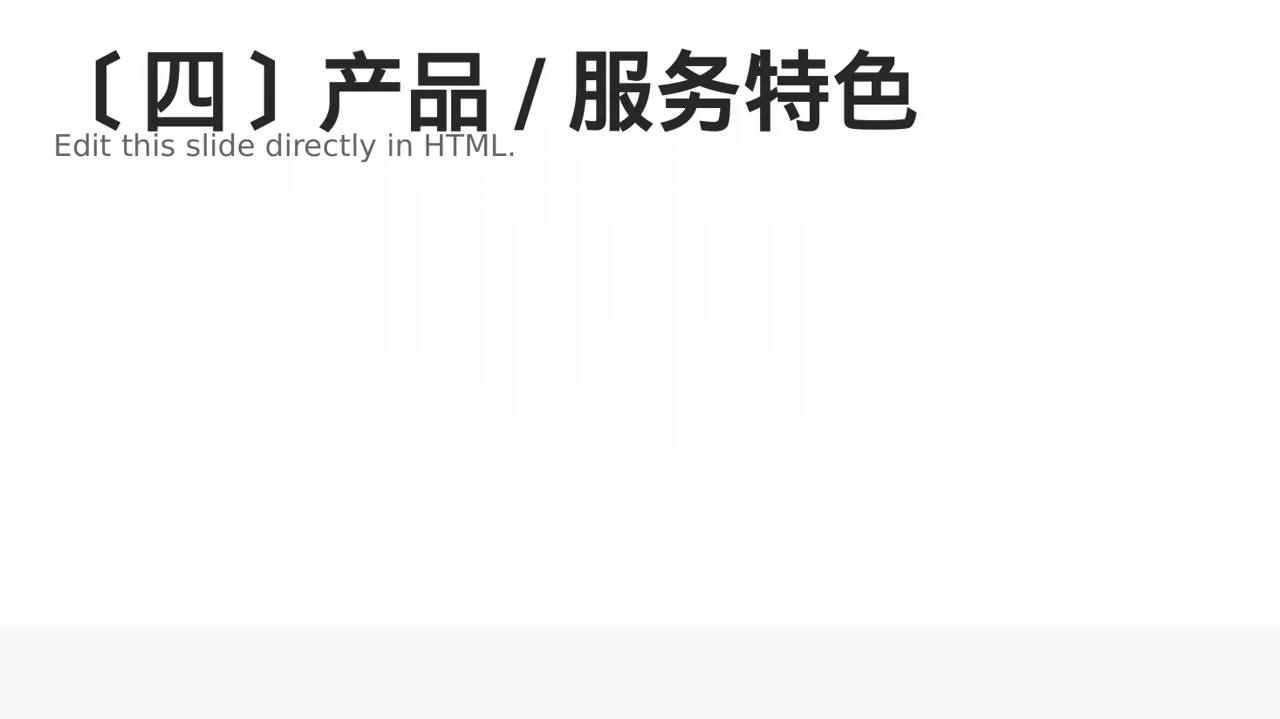 三创赛参赛答辩专用版式PPT模板（蓝色商务风）-2 第5页预览