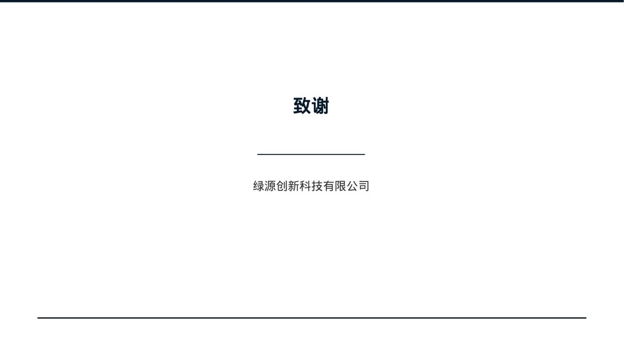 乡村创业项目参赛汇报PPT模板 第12页预览