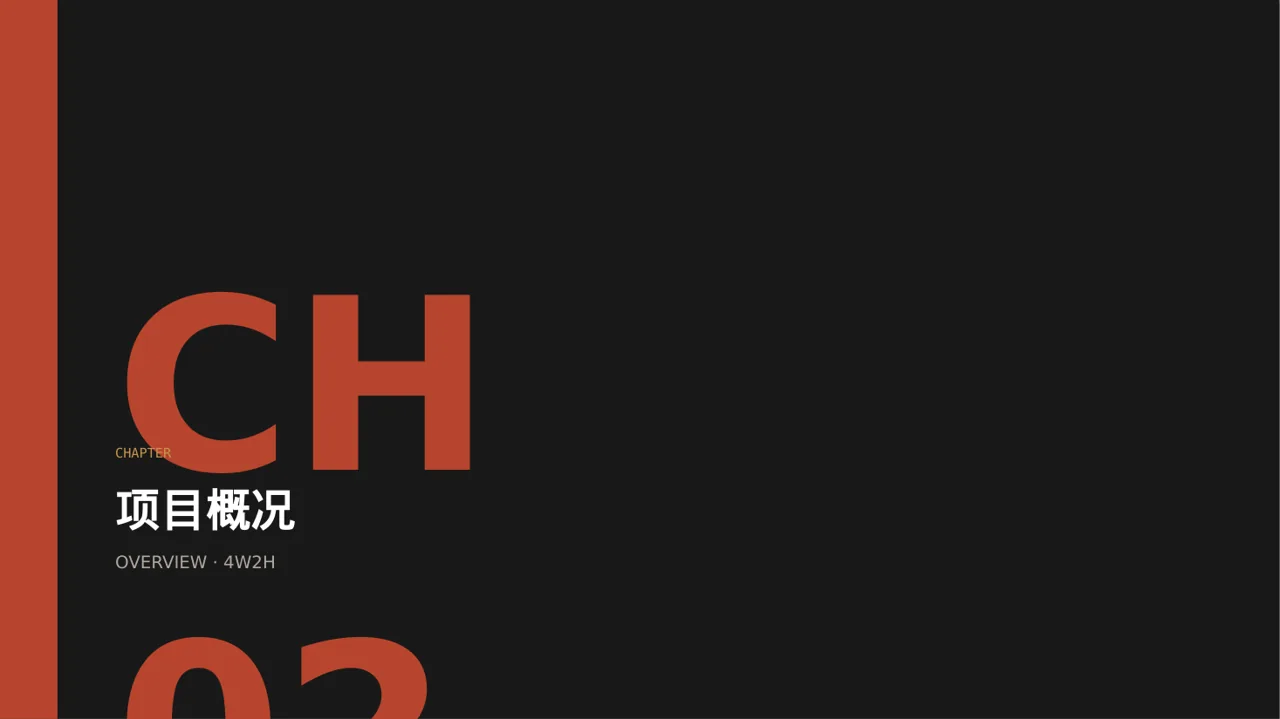 初创企业融资商业计划书 PPT模板 第5页预览