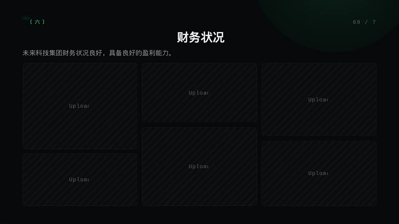 A轮融资投资人路演PPT模板（蓝色商务风）-3 第10页预览