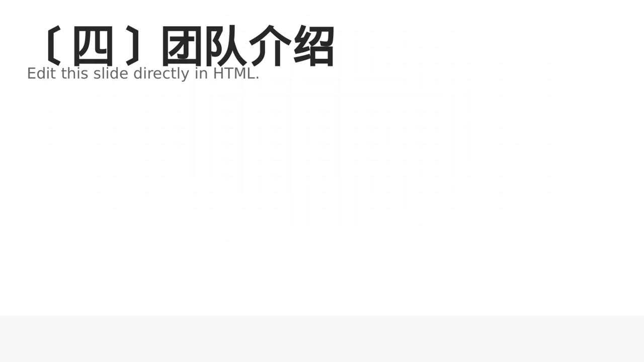 天使投资项目介绍模板 PPT 第5页预览