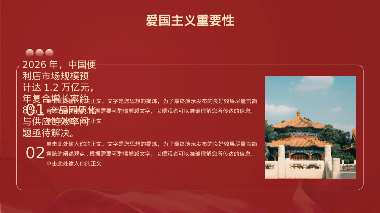 产品新版本迭代升级说明PPT模板 第4页预览