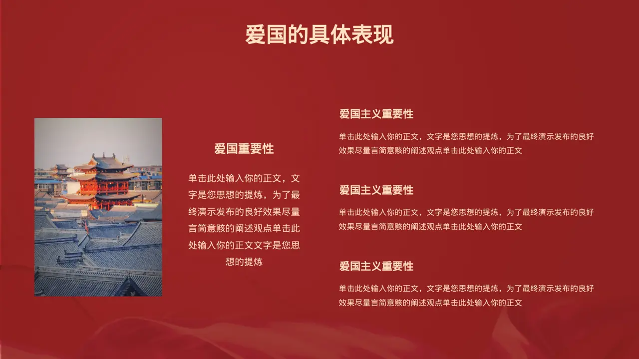 产品新版本迭代升级说明PPT模板 第8页预览