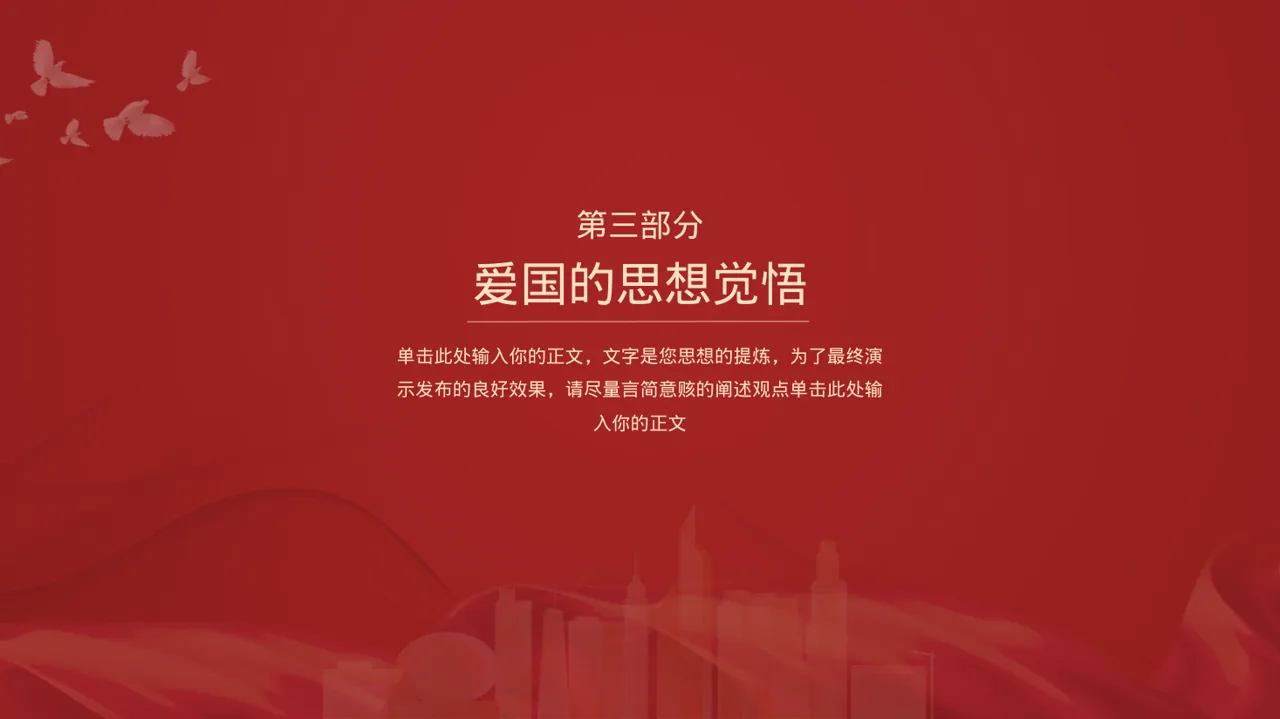 产品新版本迭代升级说明PPT模板 第11页预览