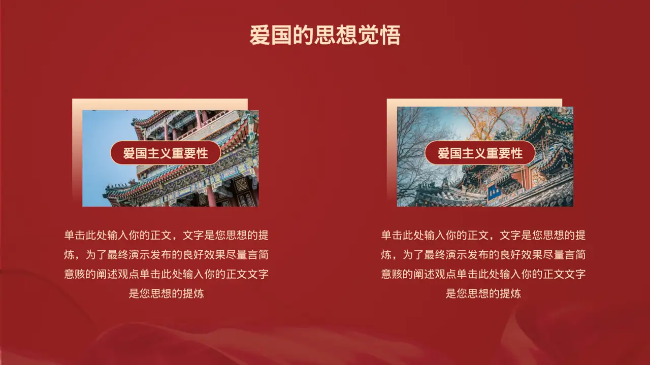 产品新版本迭代升级说明PPT模板 第12页预览