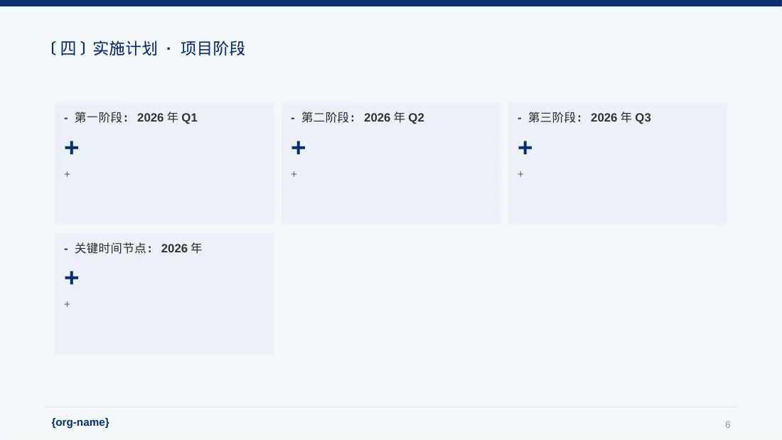 老产品优化升级汇报报告PPT模板 第6页预览