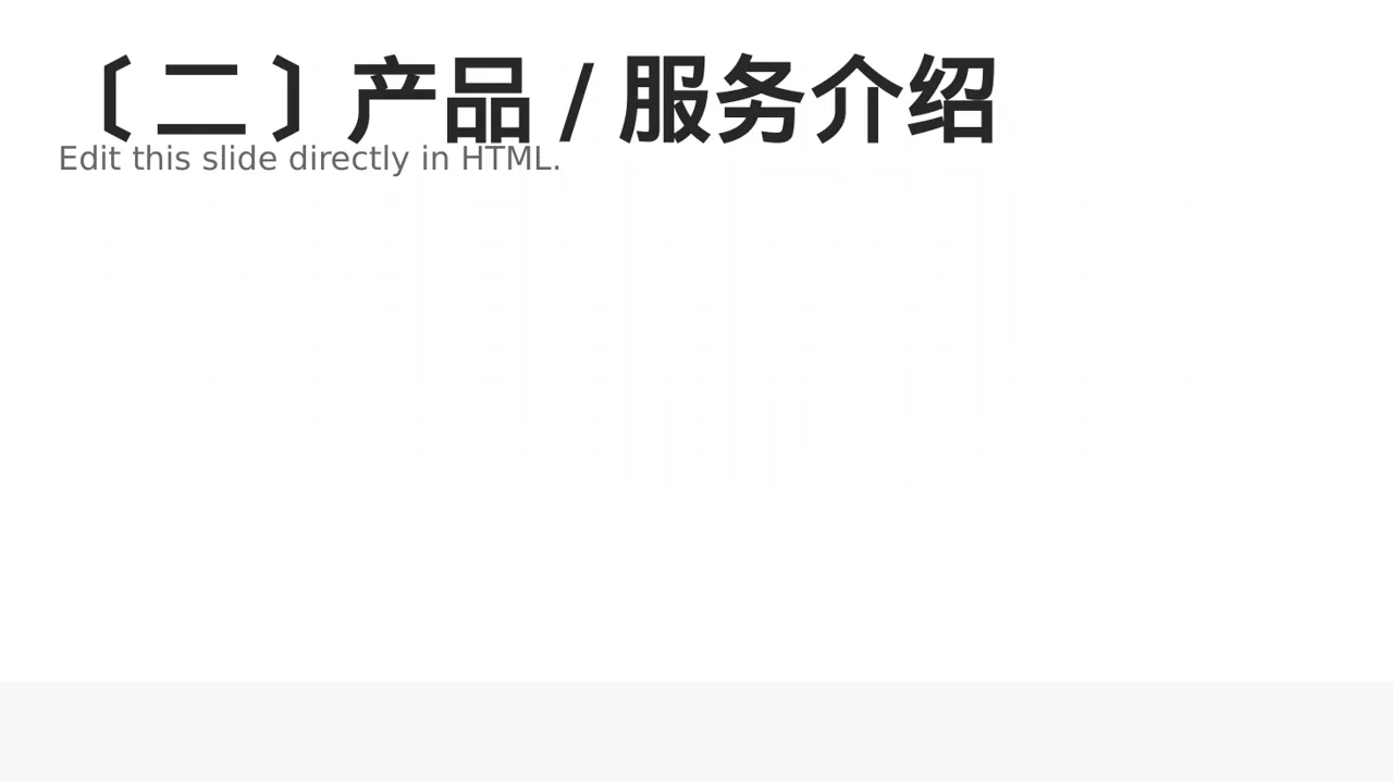 对外商务合作洽谈宣讲稿PPT模板 第3页预览