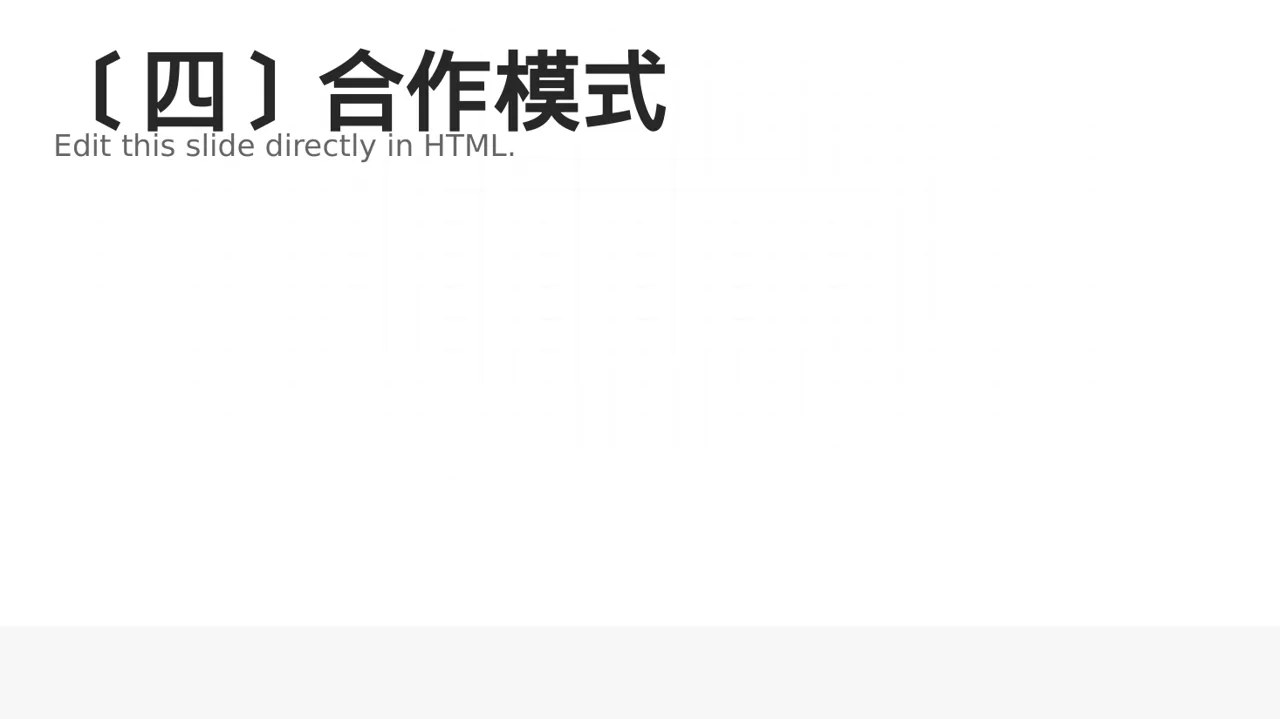 对外商务合作洽谈宣讲稿PPT模板 第5页预览