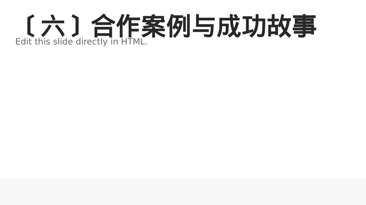 客户来访厂区参观讲解模板 PPT模板 第7页预览