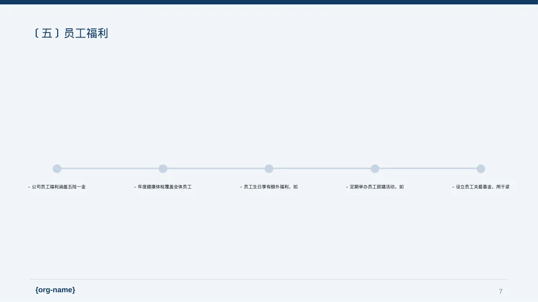 客户来访厂区参观讲解PPT模板 第7页预览