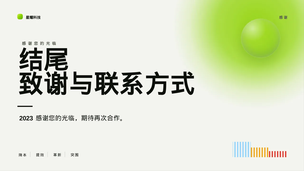 客户来访厂区参观讲解模板 PPT模板（红黑杂志风）