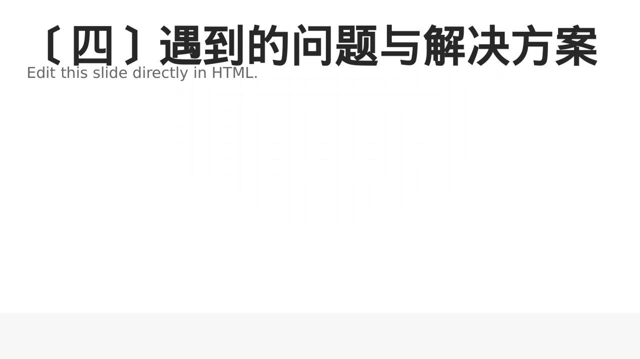 分公司建设成果汇报PPT模板 第5页预览