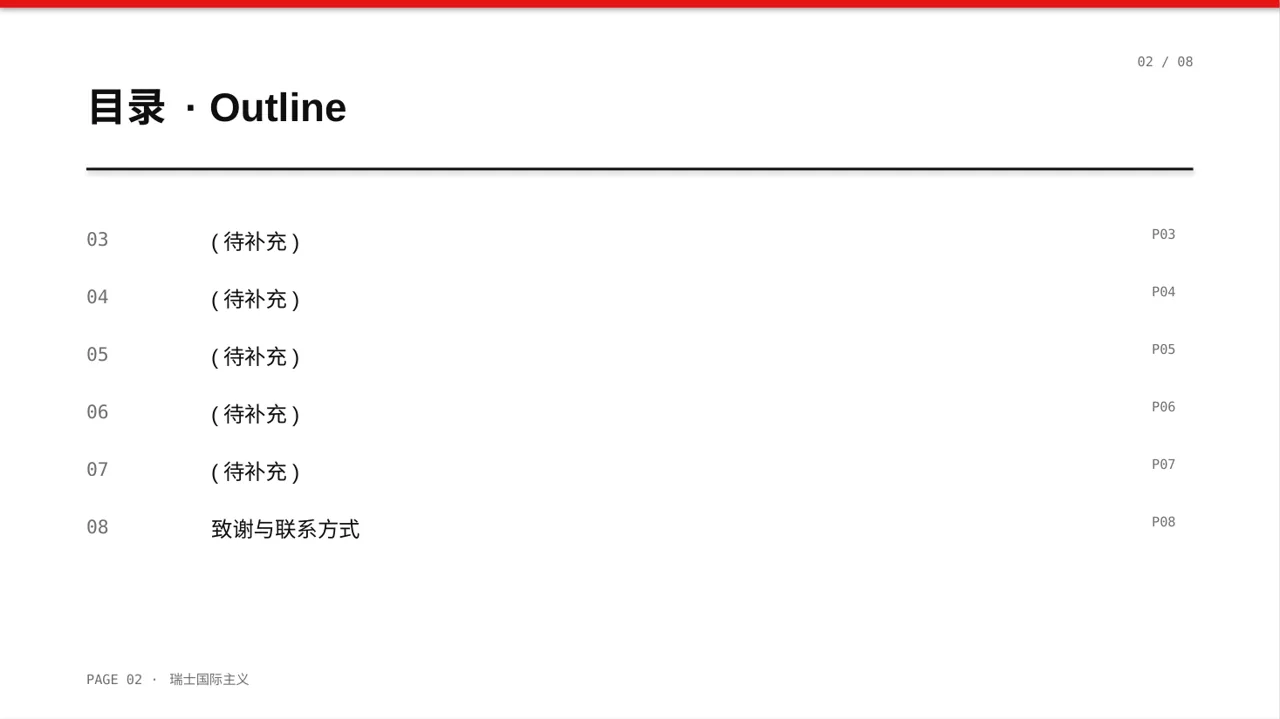 公司发展历程时间轴展示 PPT模板 第2页预览
