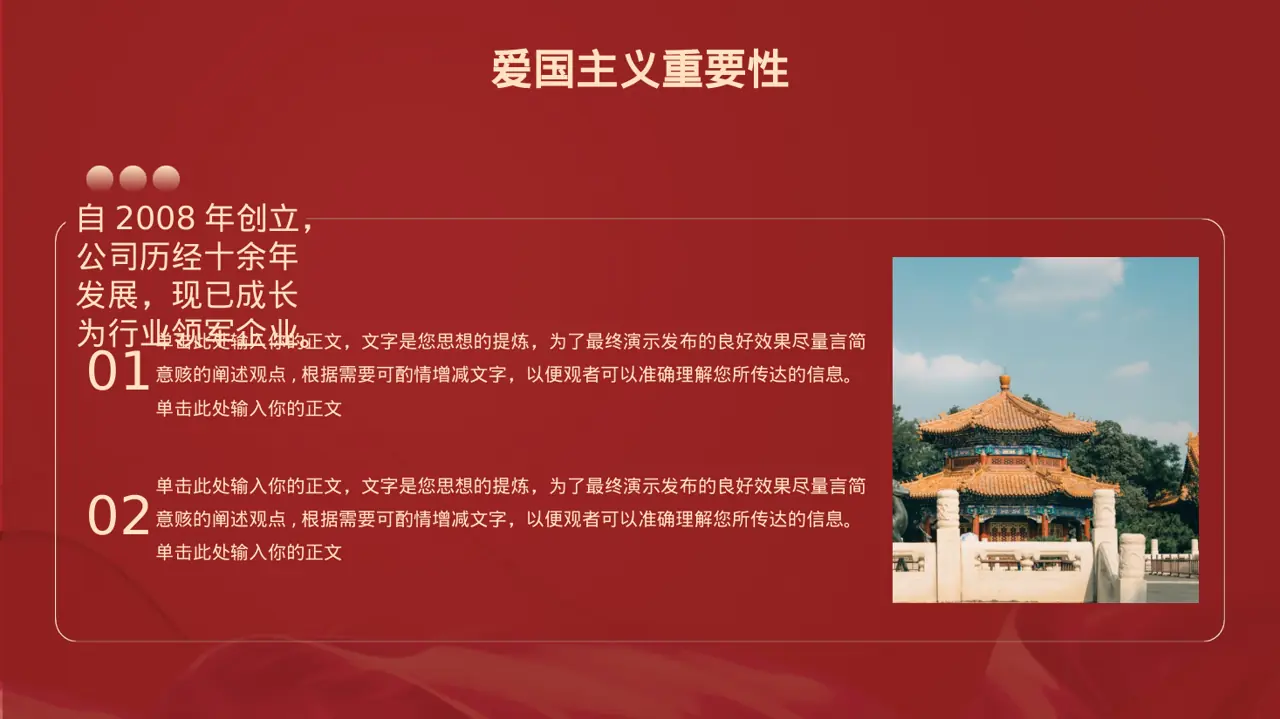 企业年度战略发展规划报告PPT模板 第4页预览