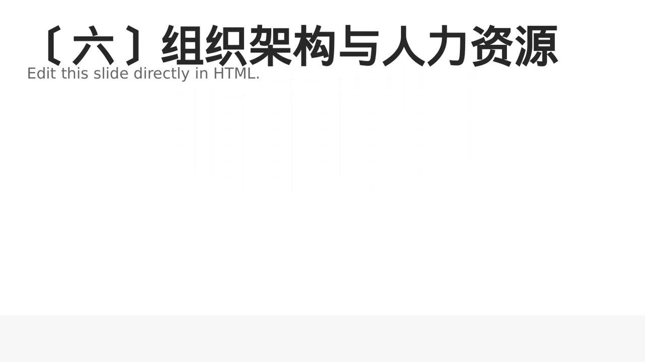企业年度战略发展规划报告PPT模板（黄蓝几何风）-3 第7页预览