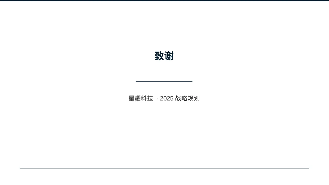 企业未来五年发展蓝图 PPT模板（黑白极简风）-2 第9页预览