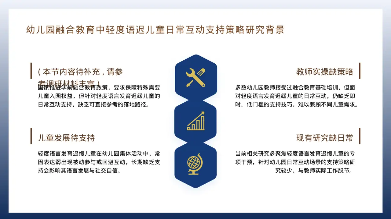 慢性病预防宣教课件PPT模板 第4页预览