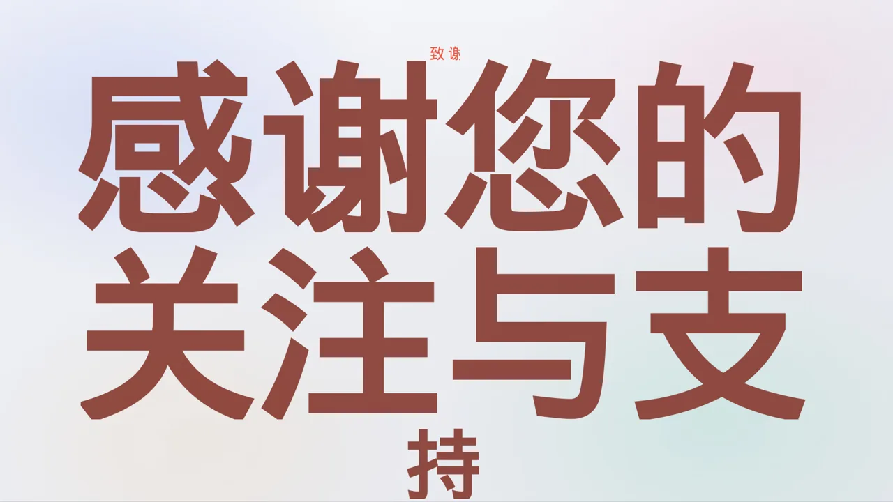 行业上下游供需分析PPT模板 第2页预览