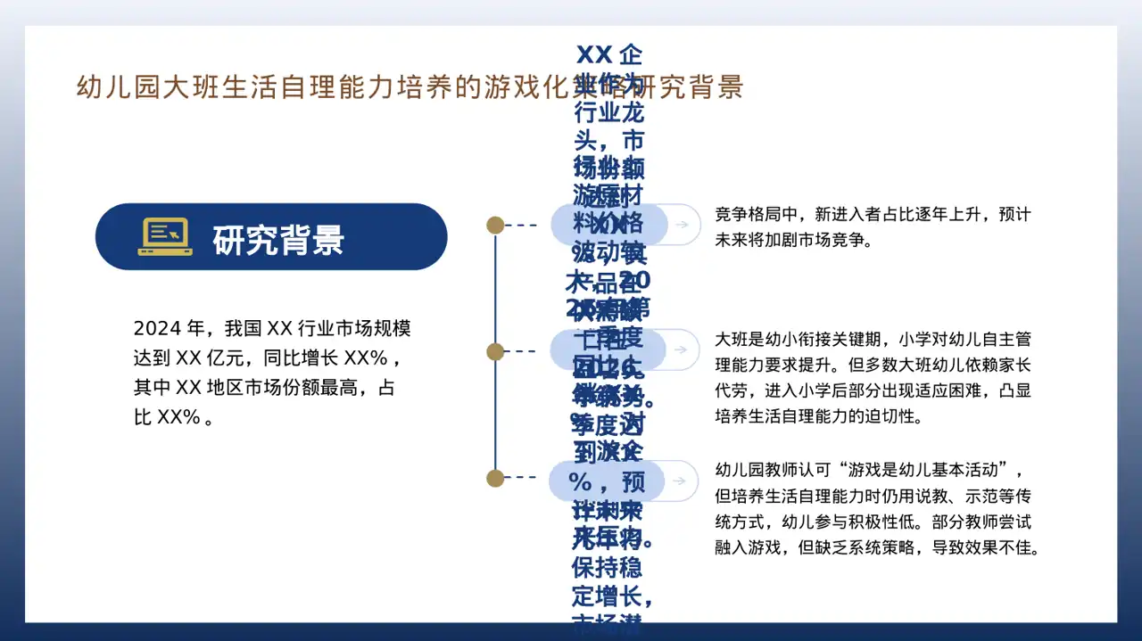 行业上下游供需分析 PPT模板（红黑杂志风） 第9页预览