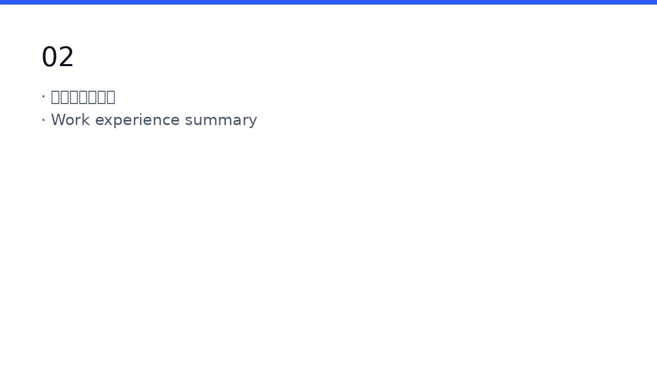 互联网信息行业深度分析报告 PPT模板 第7页预览