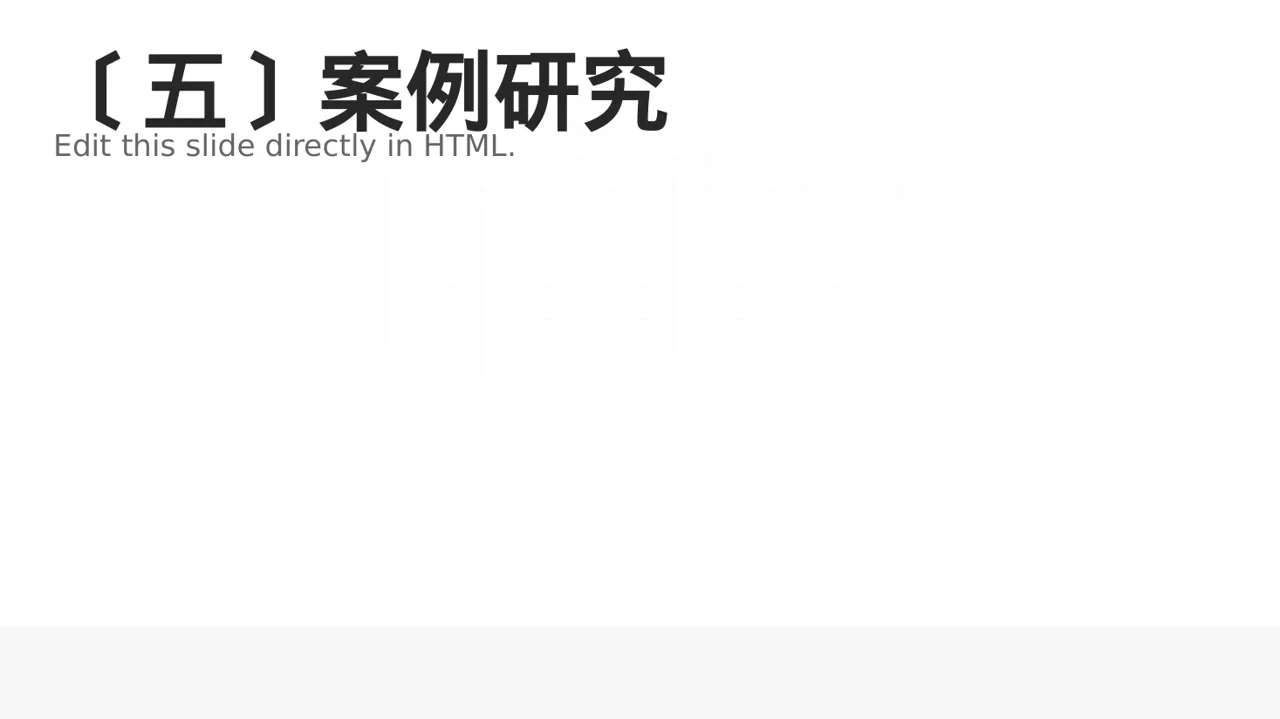 互联网信息行业深度分析报告 PPT模板 第6页预览