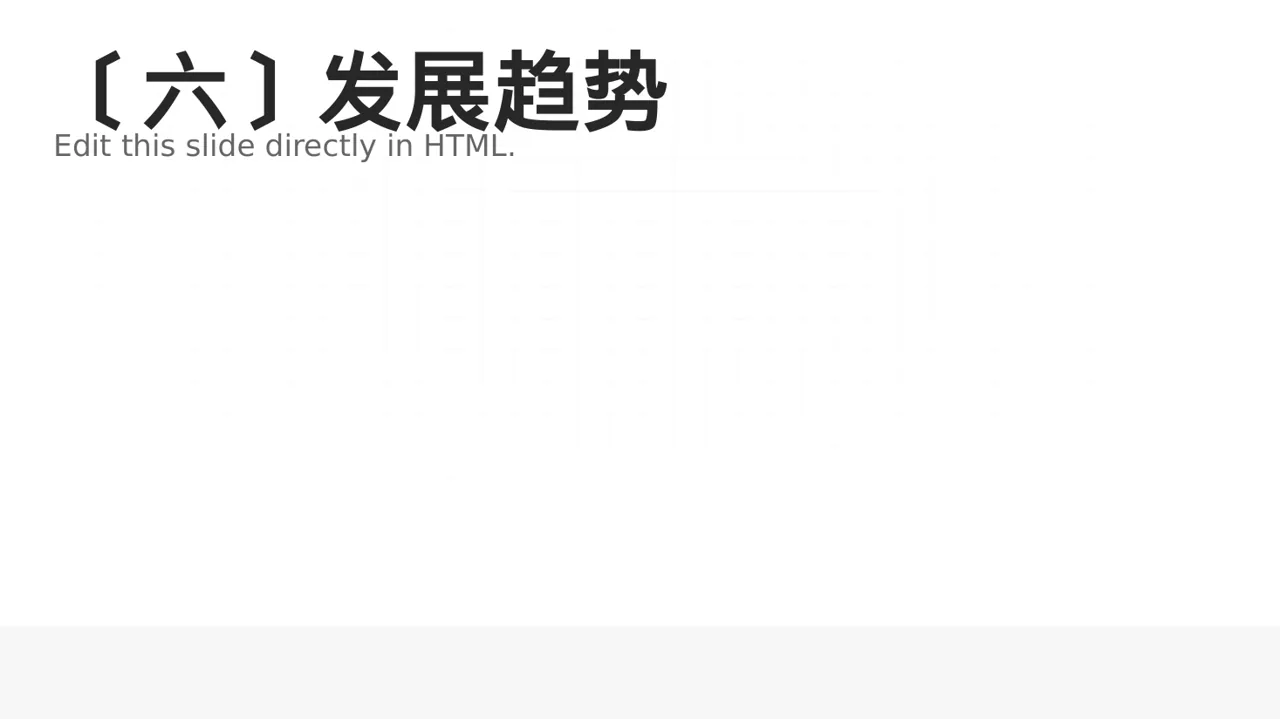 互联网信息行业深度分析报告 PPT模板 第7页预览