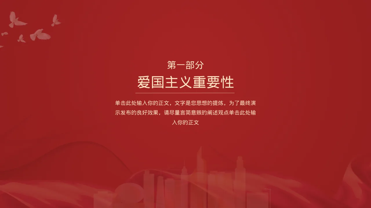 互联网信息行业深度分析报告PPT模板 第3页预览