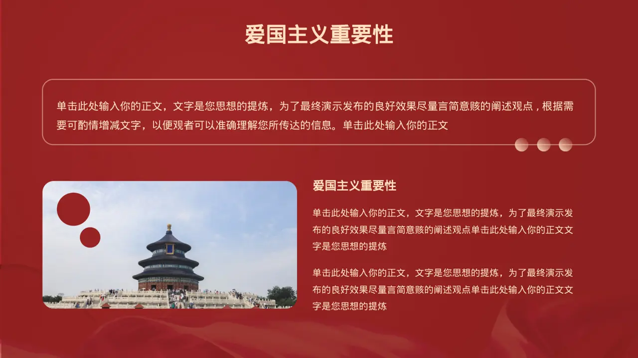 互联网信息行业深度分析报告PPT模板 第6页预览