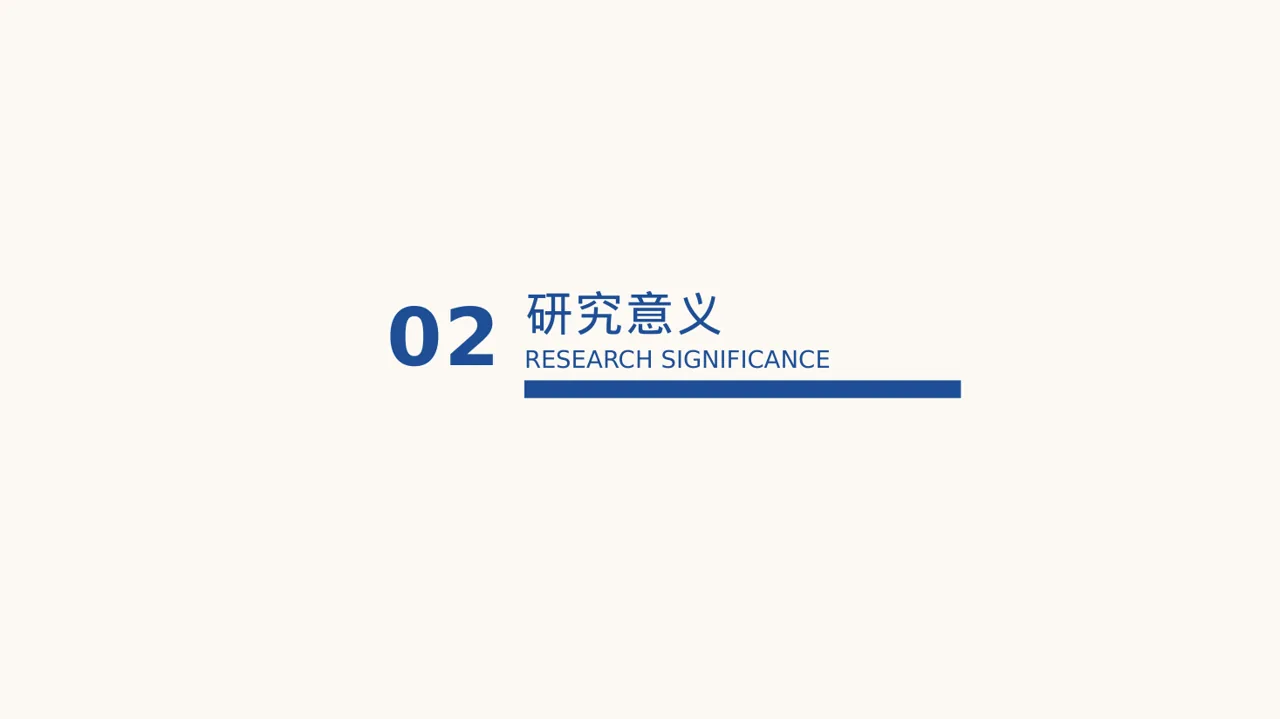 实体行业全景市场调研报告 PPT模板 第9页预览