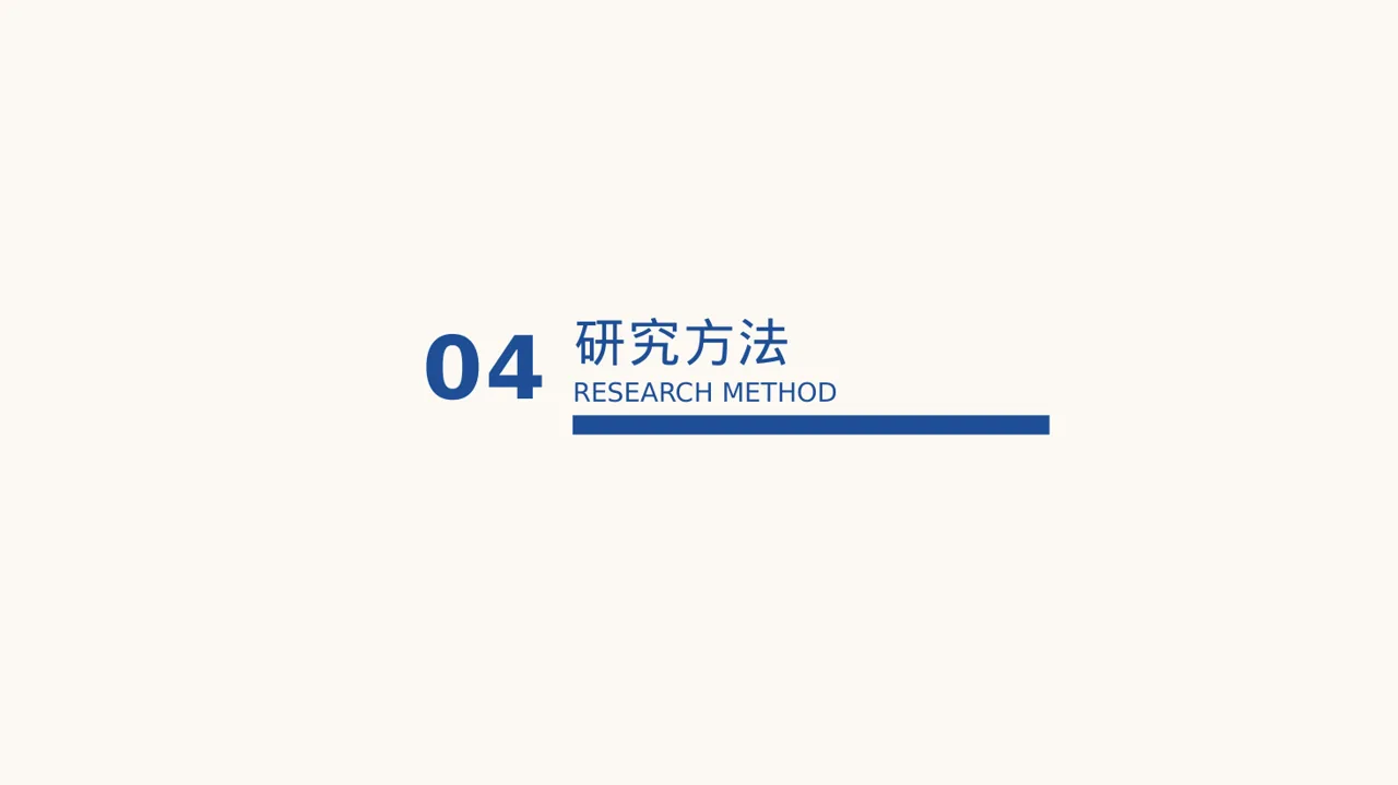 实体行业全景市场调研报告 PPT模板 第11页预览