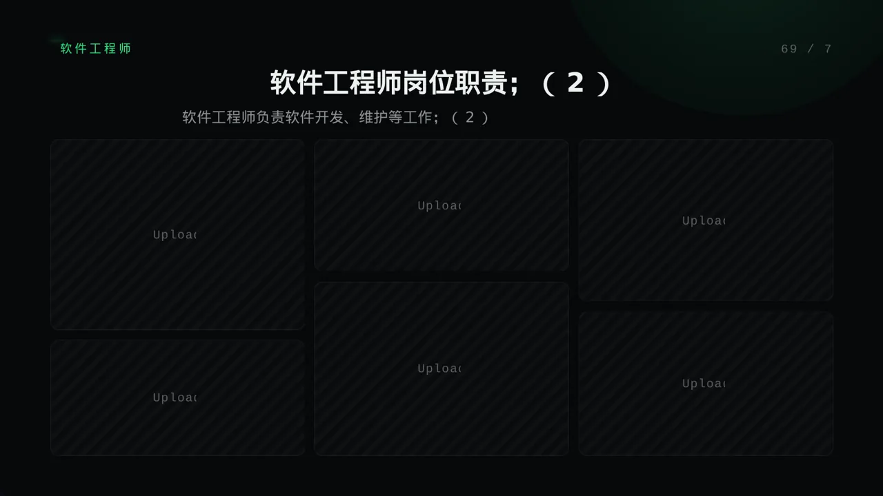 科技商务风各岗位职责说明书PPT模板(蓝色商务风)-2-2 第10页预览