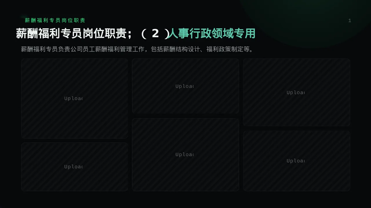 科技商务风各岗位职责说明书PPT模板（蓝色商务风）-3 第10页预览