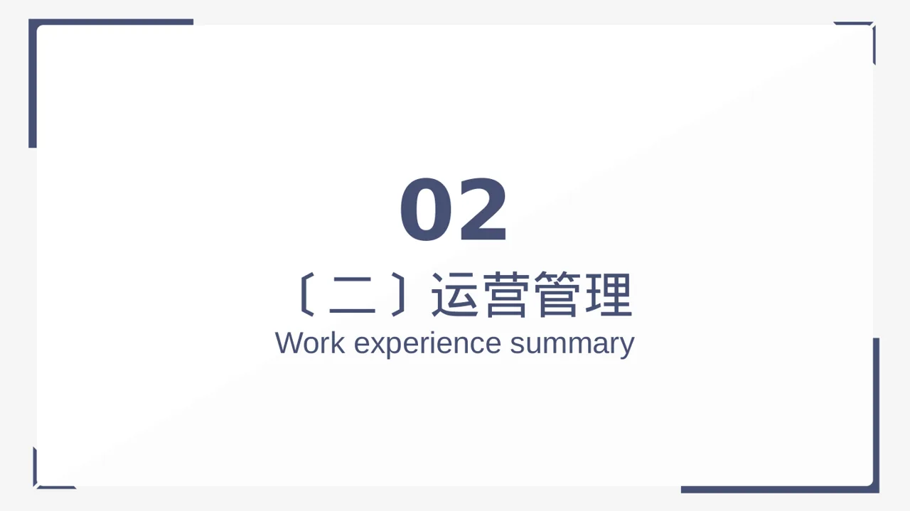 食堂后勤管理工作汇报PPT模板 第7页预览