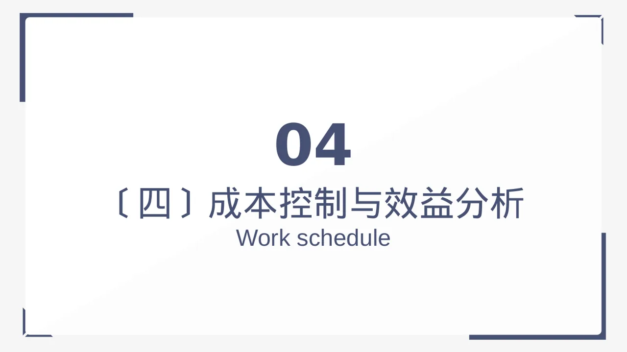食堂后勤管理工作汇报PPT模板 第12页预览