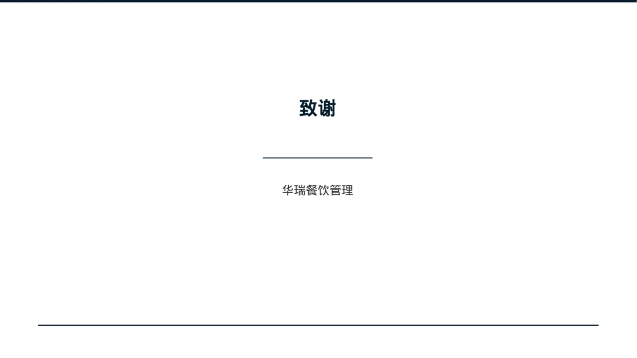 食堂后勤管理工作汇报PPT模板 第9页预览
