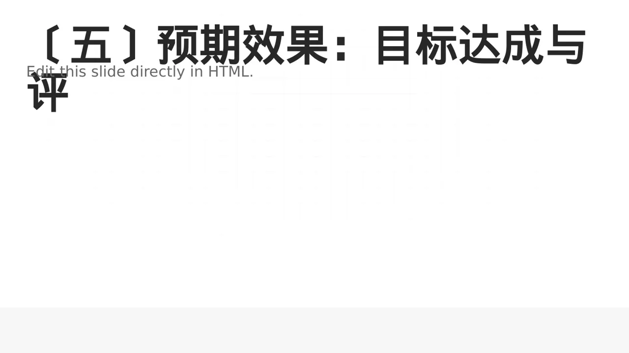 新中式组织架构调整说明PPT模板 第6页预览