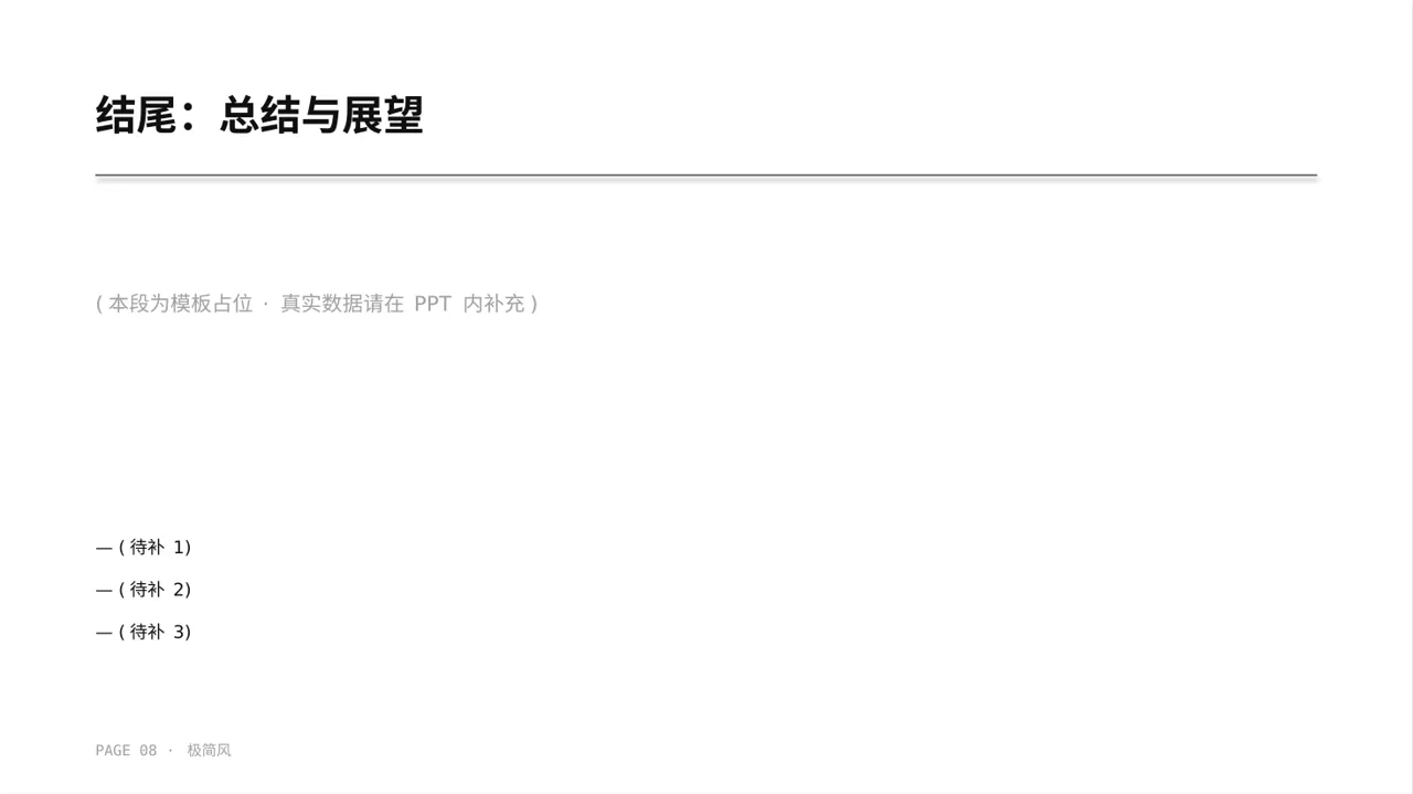 护理操作培训教学课件 PPT模板 第8页预览