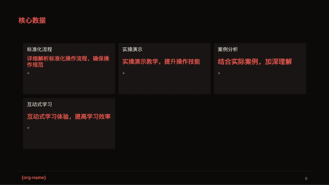 护理操作培训教学课件 PPT模板 第8页预览