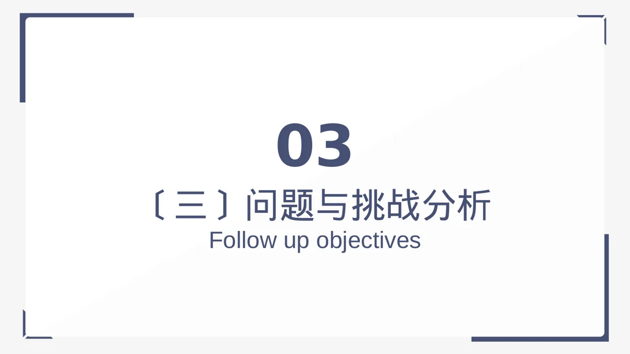 全院护理质量管控分析报告 PPT模板 第10页预览