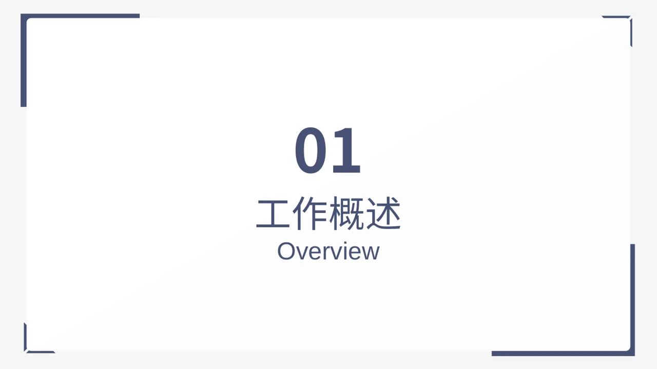 检验科日常工作管理汇报PPT模板 第3页预览